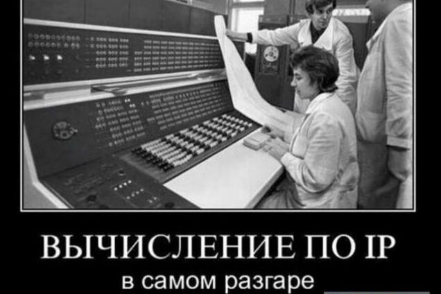 Появились фотожабы на угрозы Геращенко вычислять блогеров по IP