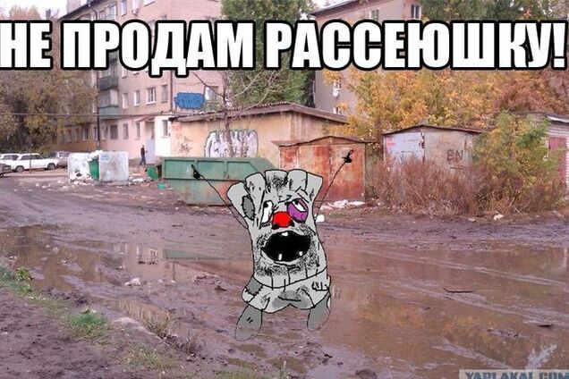 Как перевоспитать 'ватника'