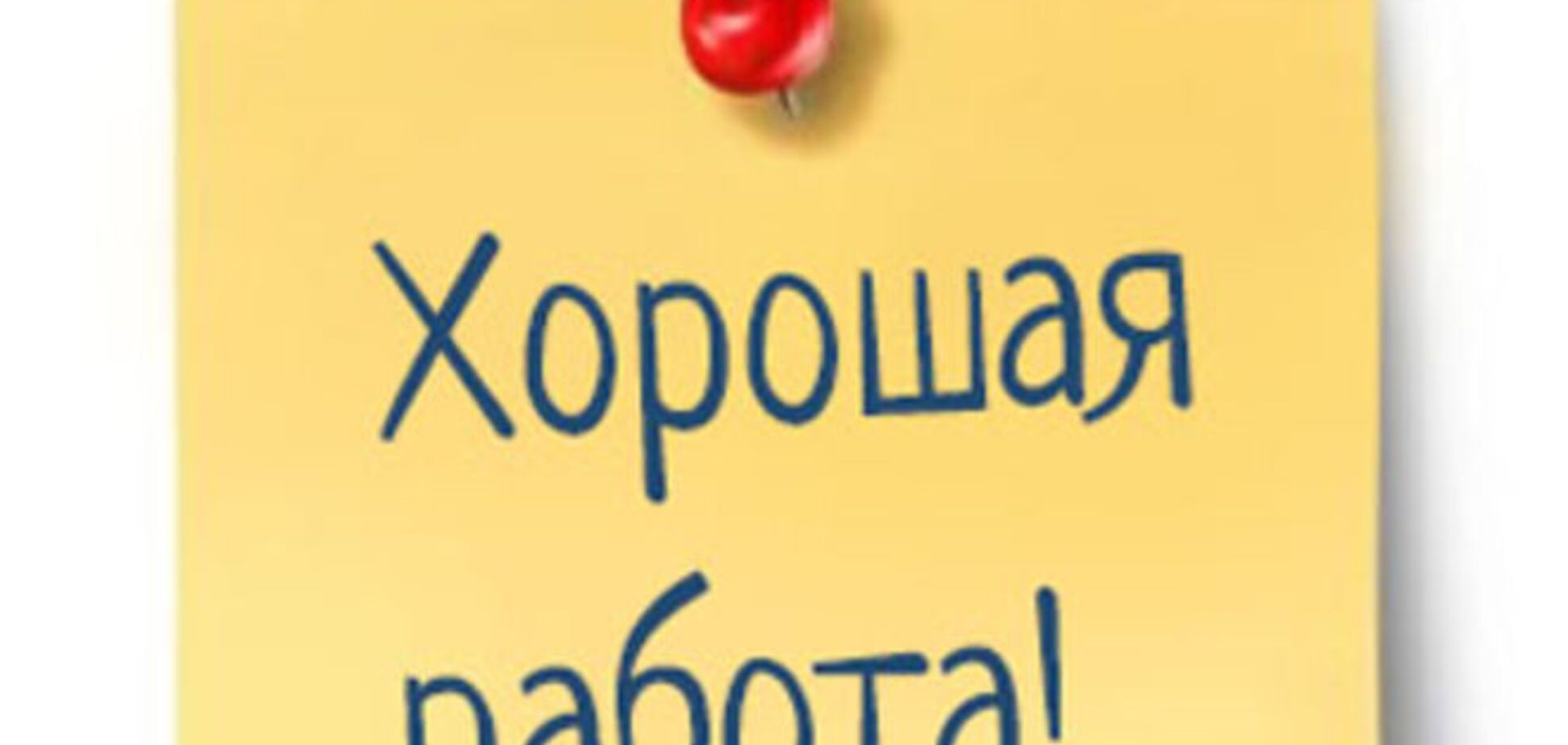 Составлен рейтинг самых привлекательных работодателей Украины
