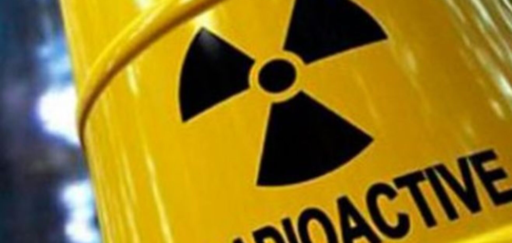 Украина и Франция договорились о поставке ядерного топлива