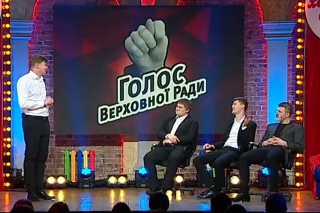 'Голос Верховной Рады': Ляшко, Кличко и Коломойский в жюри шоу-пародии