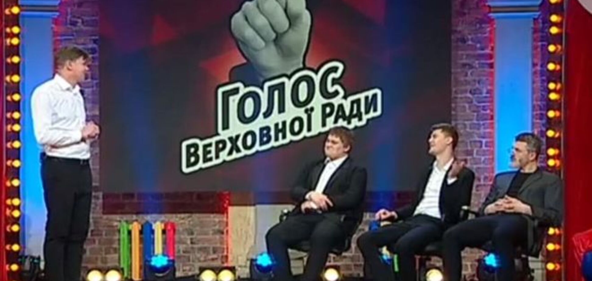 'Голос Верховной Рады': Ляшко, Кличко и Коломойский в жюри шоу-пародии