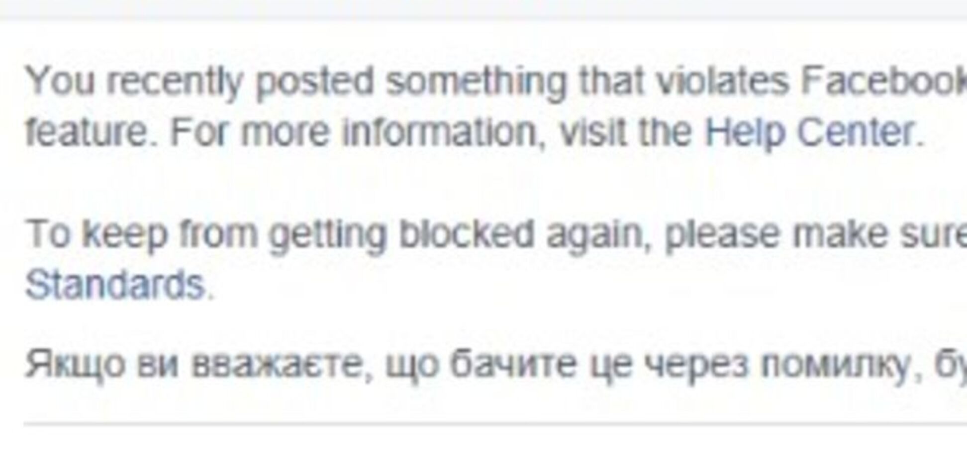 Админов Facebook в СНГ уличили в поддержке пророссийских страниц