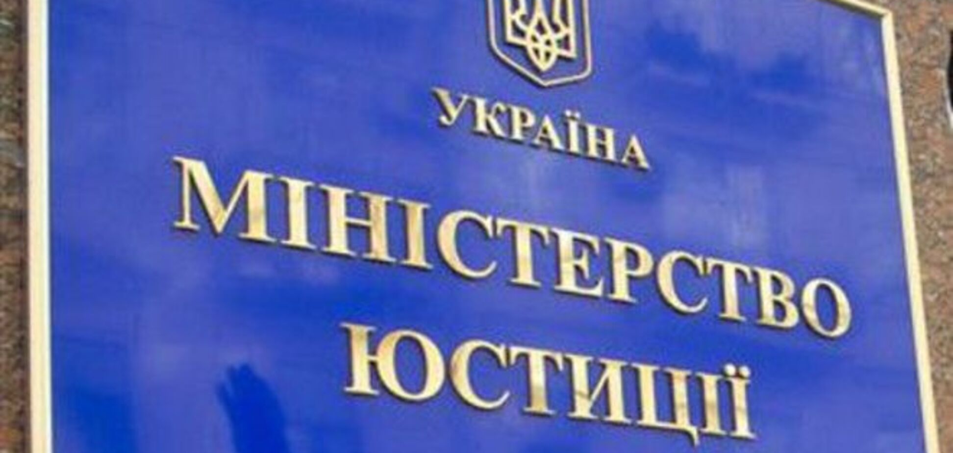 В Минюсте определили сроки начала работы Нацагентства по предотвращению коррупции