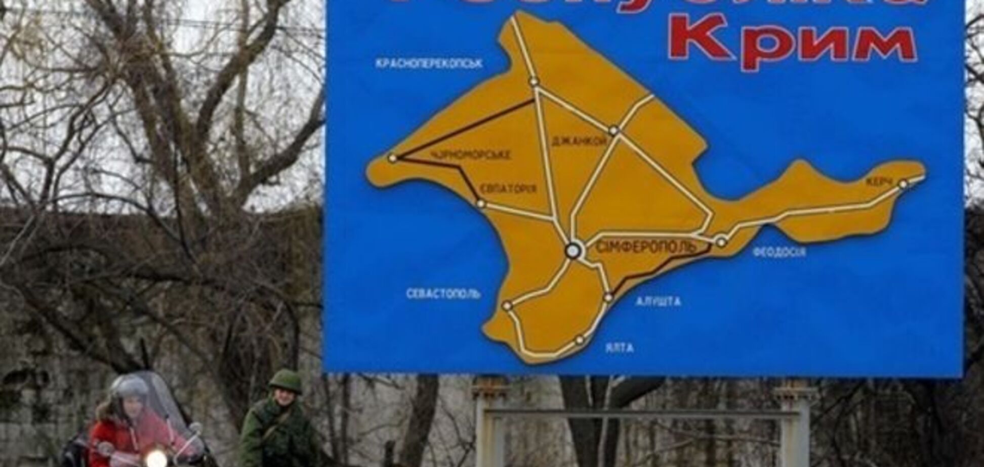 Украине Крым вернут, но полностью разрушенным - экономист