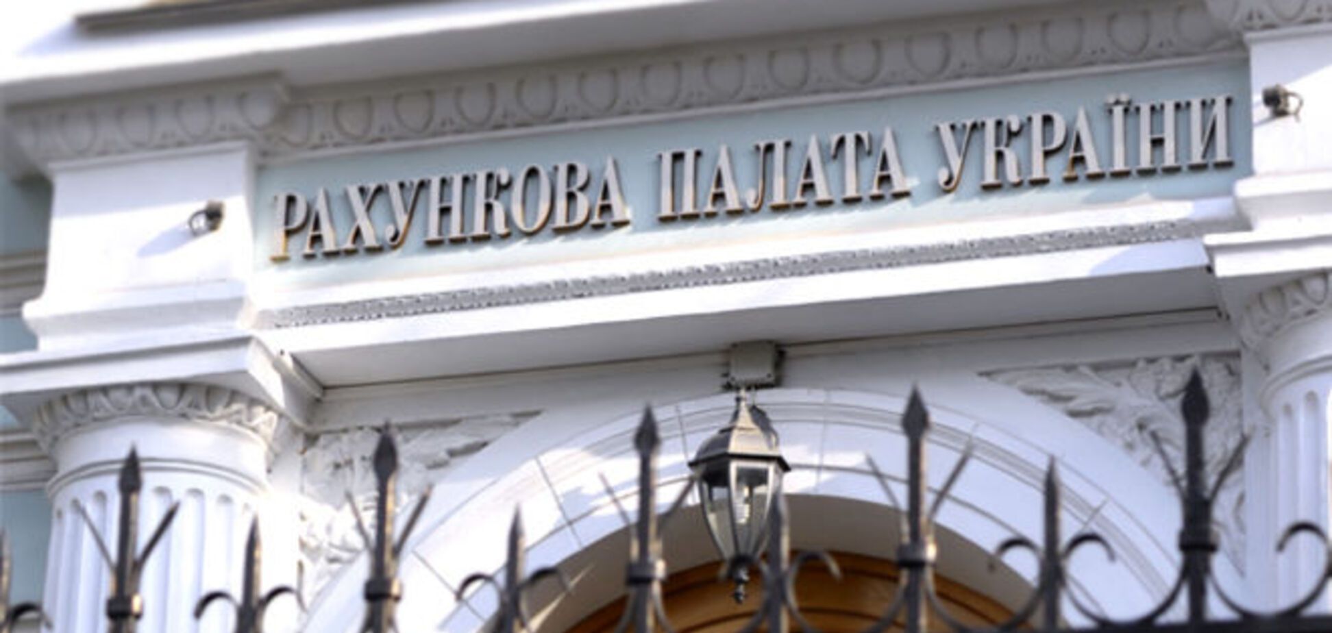 Счетная палата Украины будет контролировать поступления в госбюджет