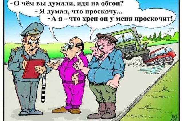 Как избежать ДТП на украинских дорогах: инфографика