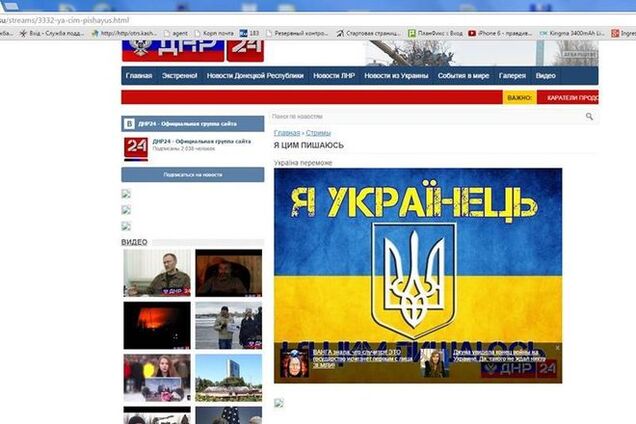 Украинские хакеры взломали сайт 'ДНР' и 'приукрасили' его: я – украинец!
