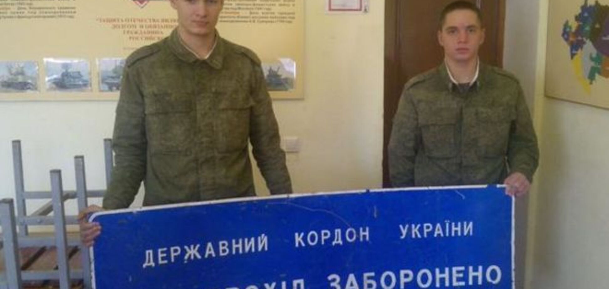 'Туристы говорите?' Россияне хвастались вывеской с украинской границы: фотофакт