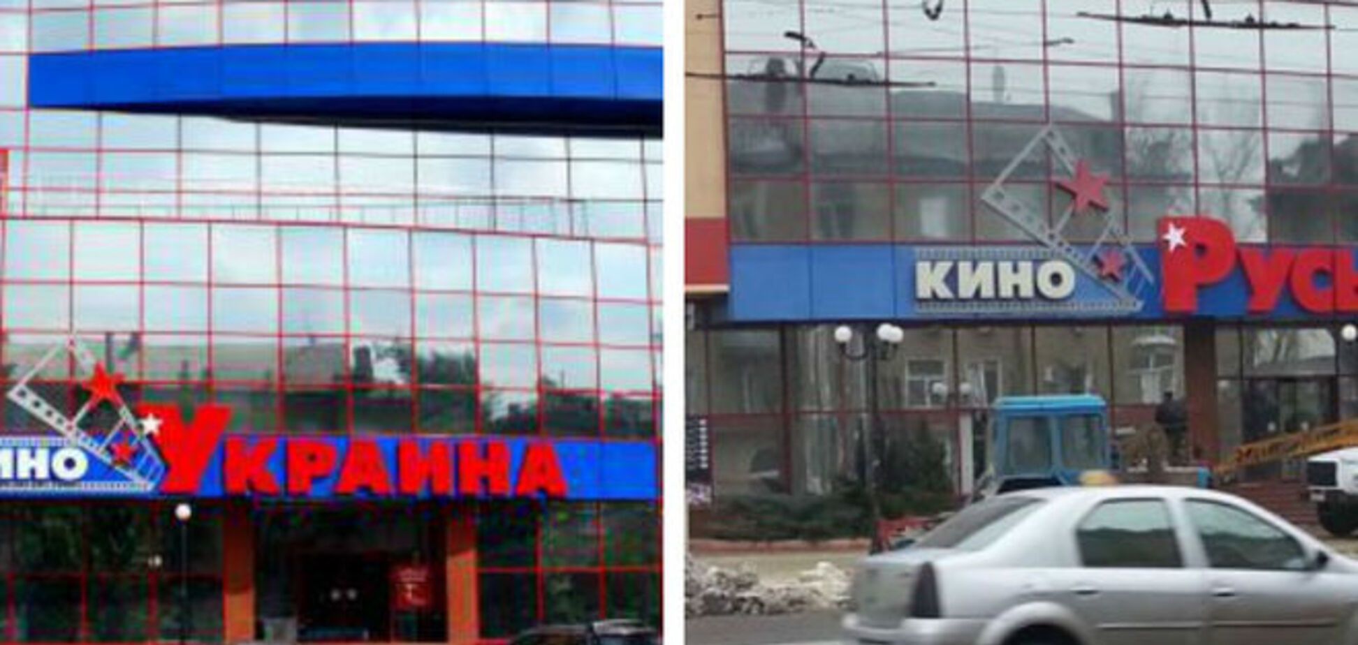 Карты Google вслед за террористами переименовали луганский кинотеатр 'Украина' в 'Русь'