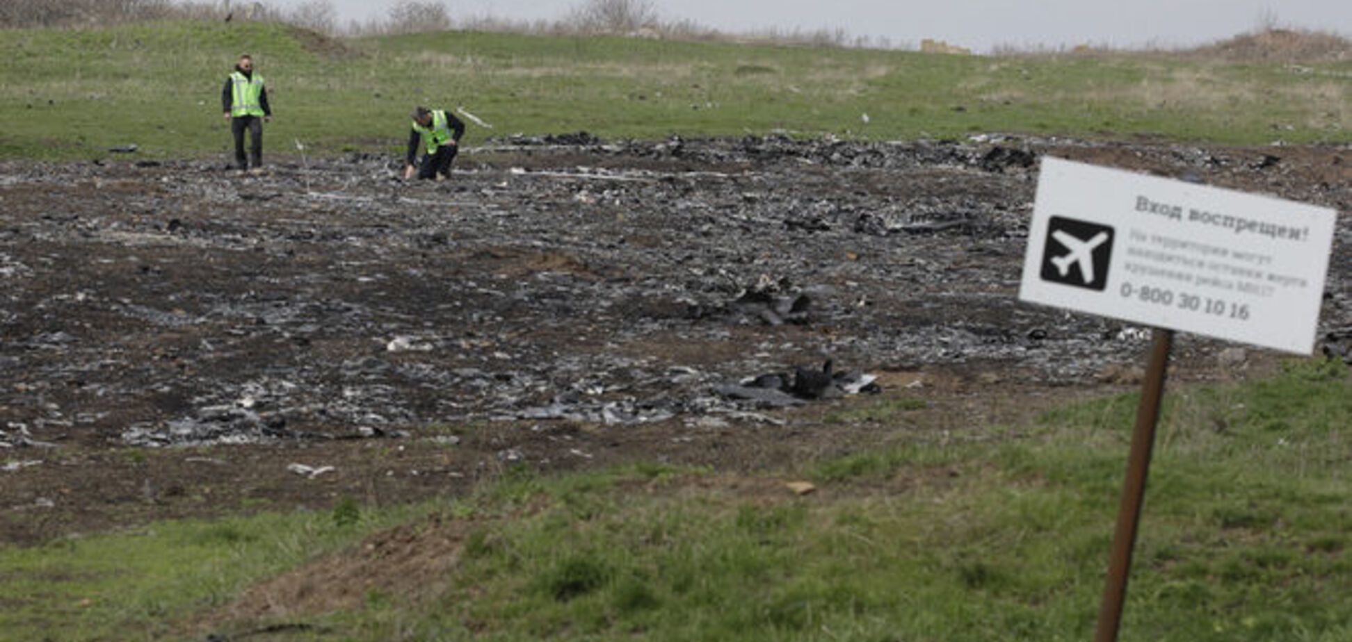 Крушение Boeing-777: немецкие власти знали о рисках полетов над Донбассом