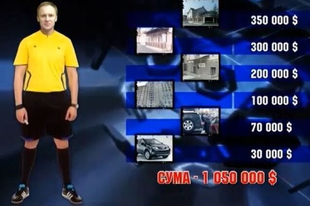 Украинский судья рассказал, как заработать миллион долларов