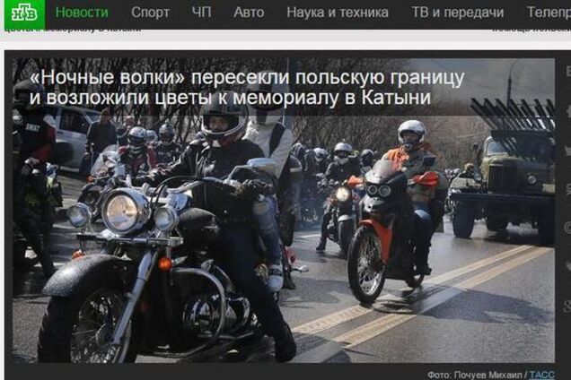 Российские СМИ 'присоединили' Катынь к Польше