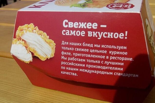 В Киеве продают бургеры в 'антиукраинских упаковках': фотофакт