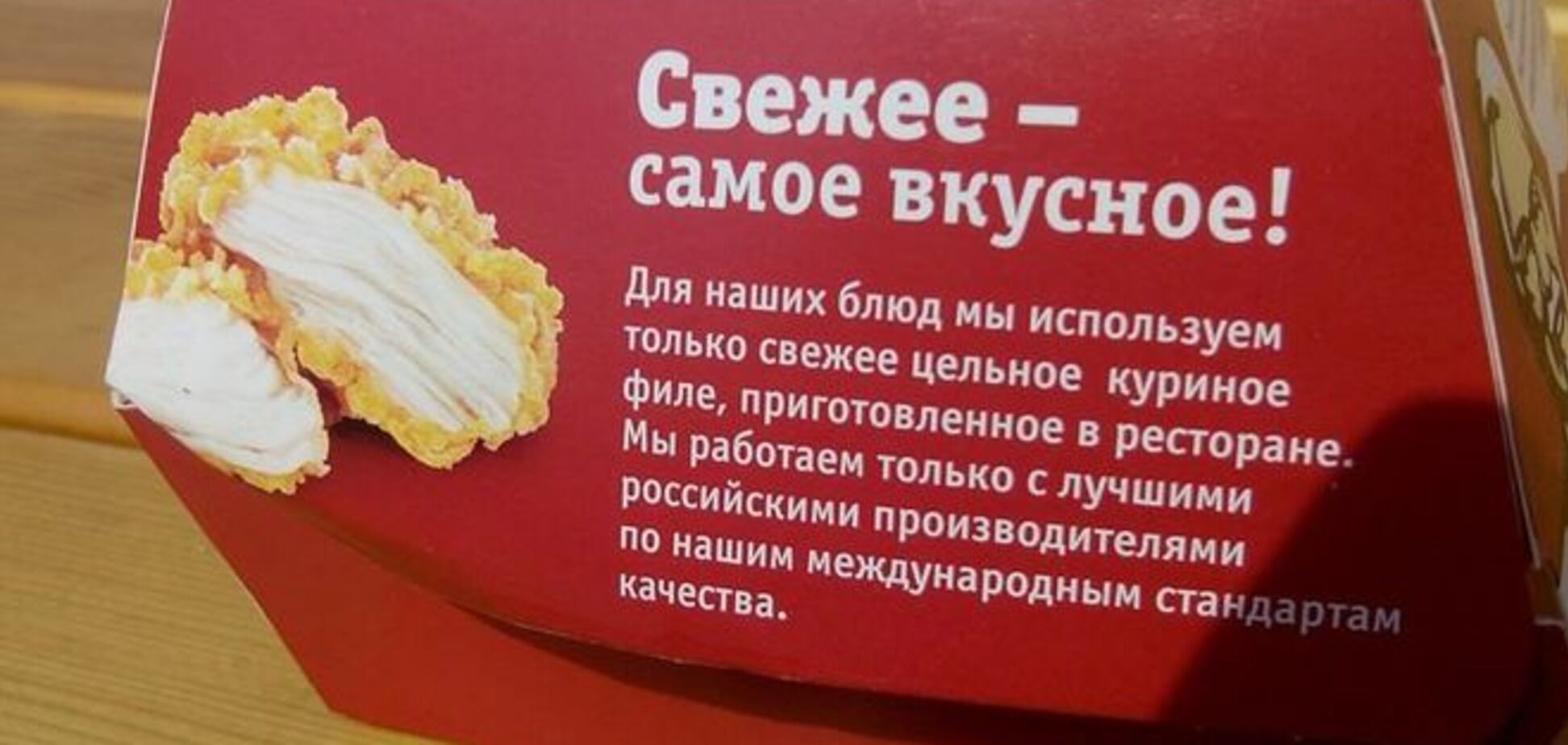 В Киеве продают бургеры в 'антиукраинских упаковках': фотофакт