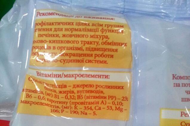 Донбасс кормит Украину: в супермаркете Киева опять нашли товар из 'ЛНР'