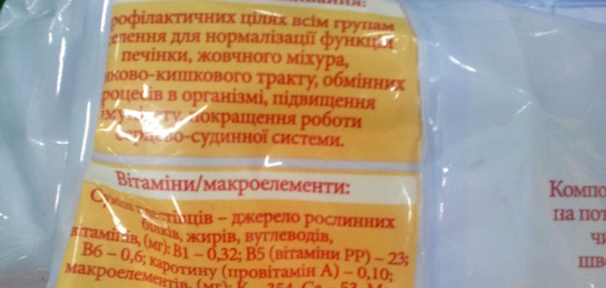 Донбасс кормит Украину: в супермаркете Киева опять нашли товар из 'ЛНР'