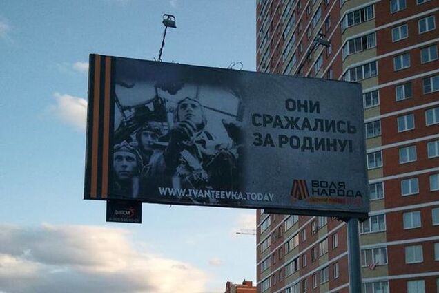 'Они сражались за Родину': россиян 'поздравили' с 9 мая плакатом с немецкими летчиками
