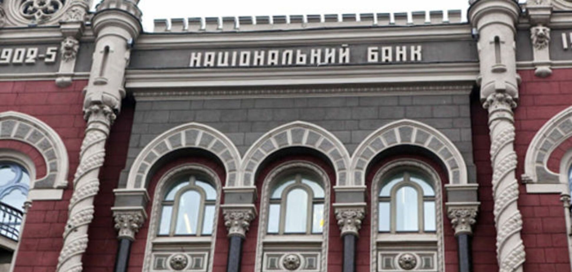 Должностным лицам НБУ инкриминируют госизмену и разглашение гостайны