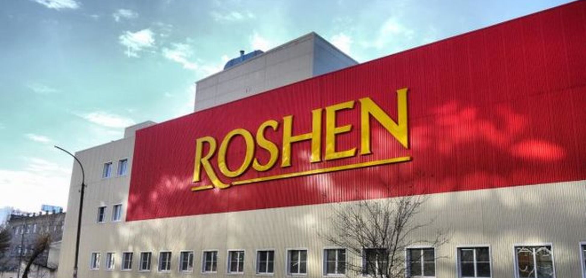 Россия арестовала имущество липецкой фабрики Roshen
