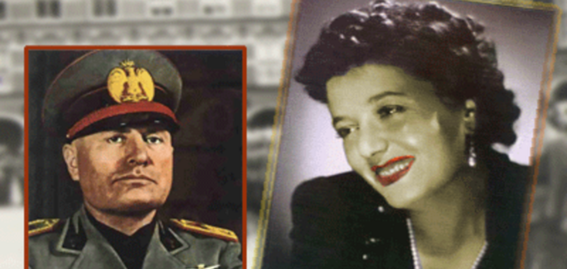 70 лет со дня смерти Муссолини: похождения диктатора-бабника