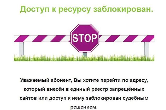 В России закрыли доступ к 10 украинским интернет-ресурсам