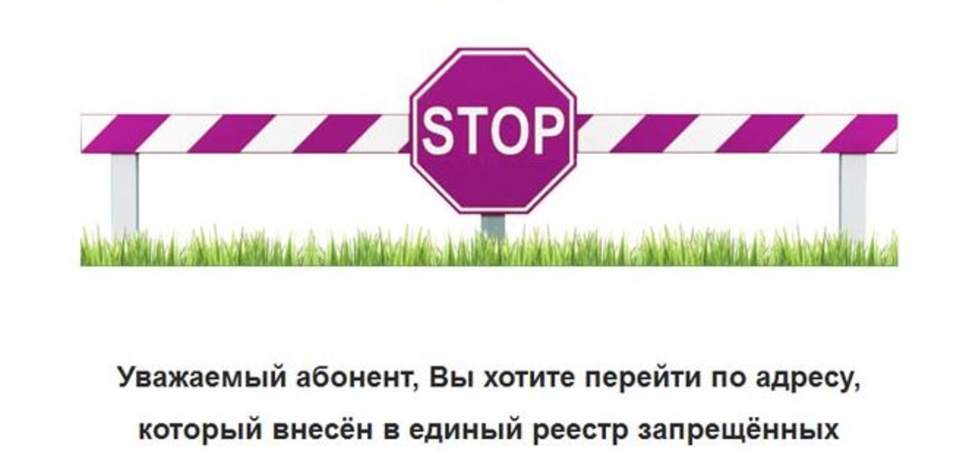 У Росії закрили доступ до 10 українських інтернет-ресурсів