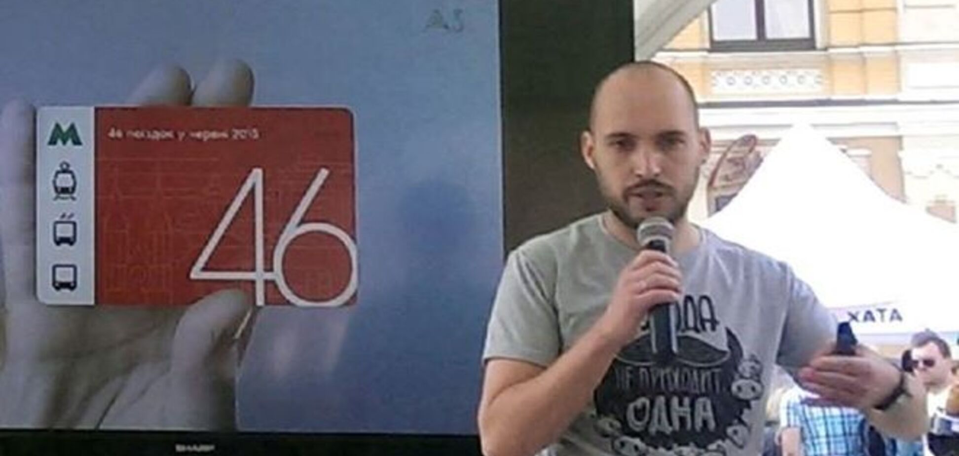 В Киеве показали 'новое лицо' проездного на метро