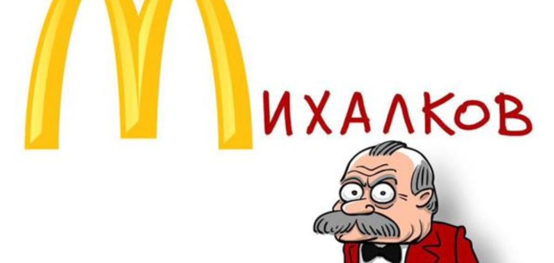 Кушать продано