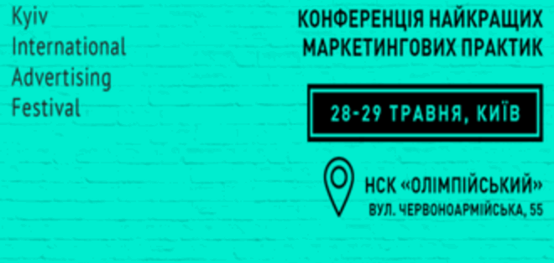 Опубликована программа Best Marketing Practices