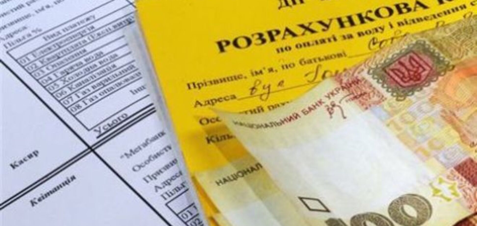 Украинцы начали идти на уловки, чтобы меньше платить за дорогую коммуналку 