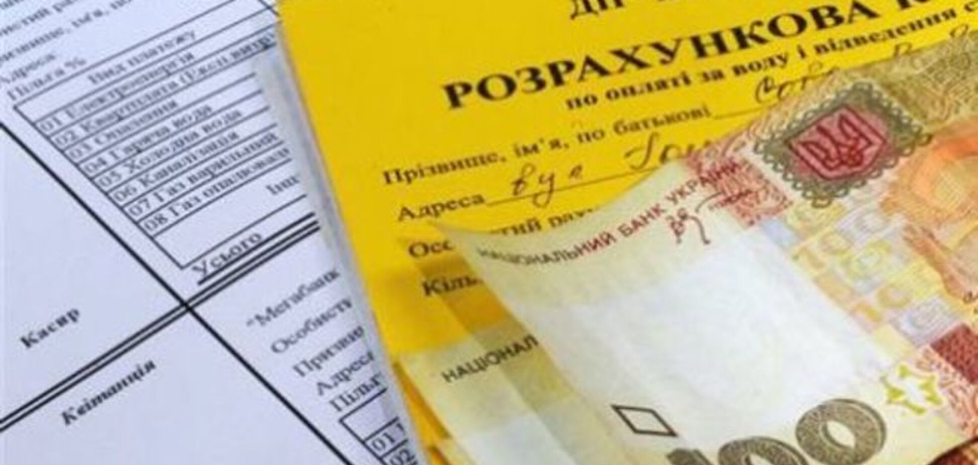 Украинцы начали идти на уловки, чтобы меньше платить за дорогую коммуналку