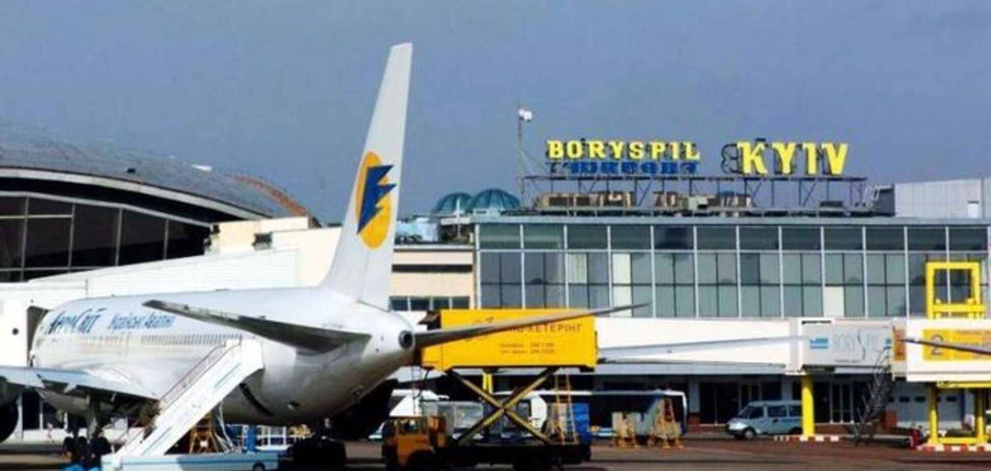 В аэропорту 'Борисполь' открестились от 'присвоения средств'
