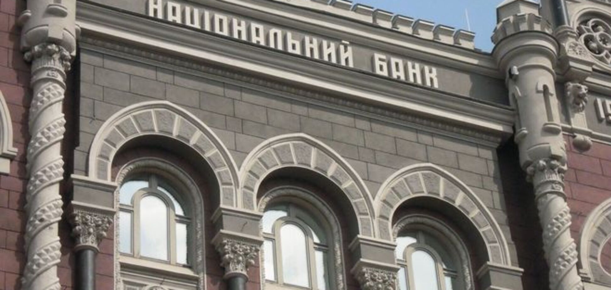 НБУ впервые обнародовал свое видение будущего экономики Украины