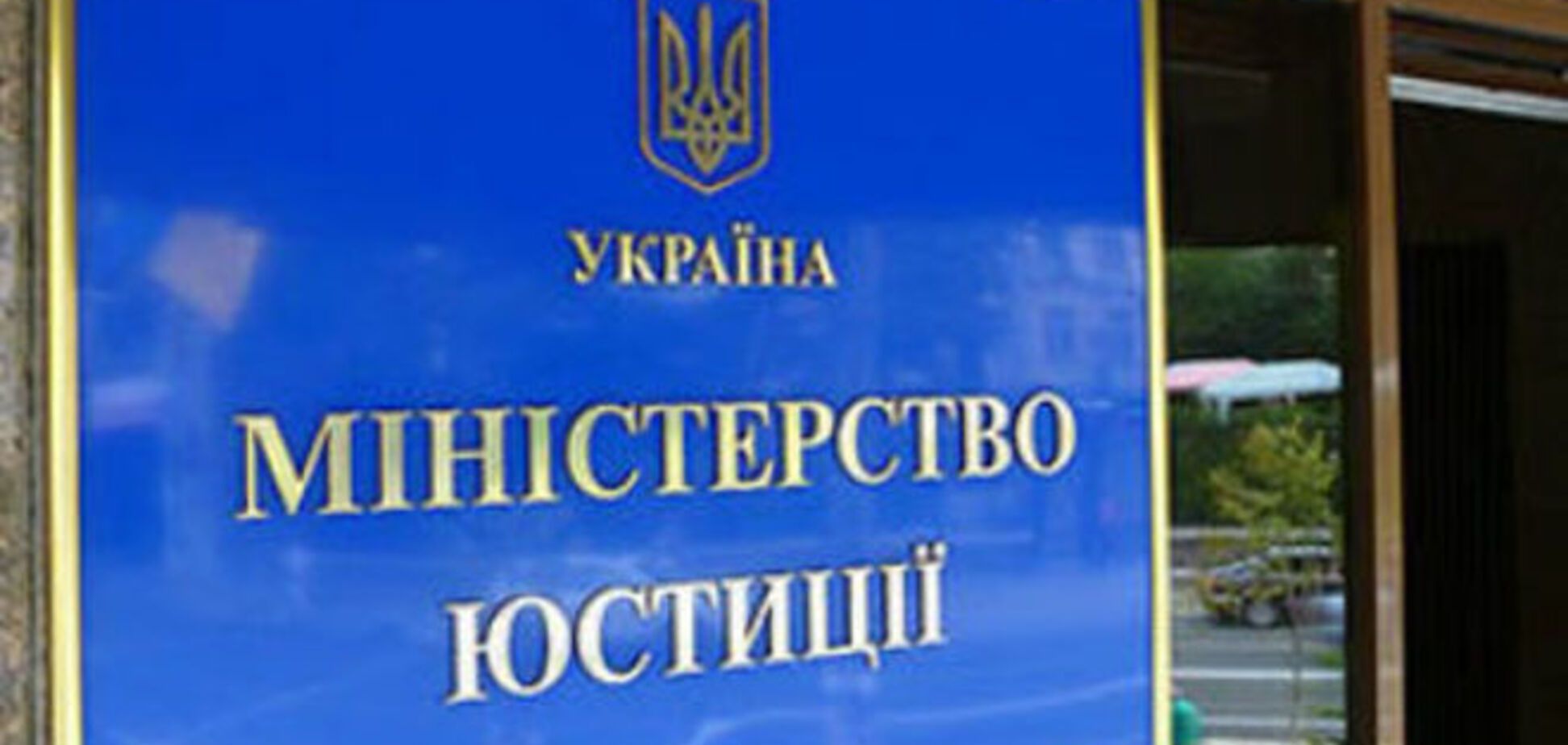 Минюст рассказал, когда возобновятся соцвыплаты жителям Донбасса