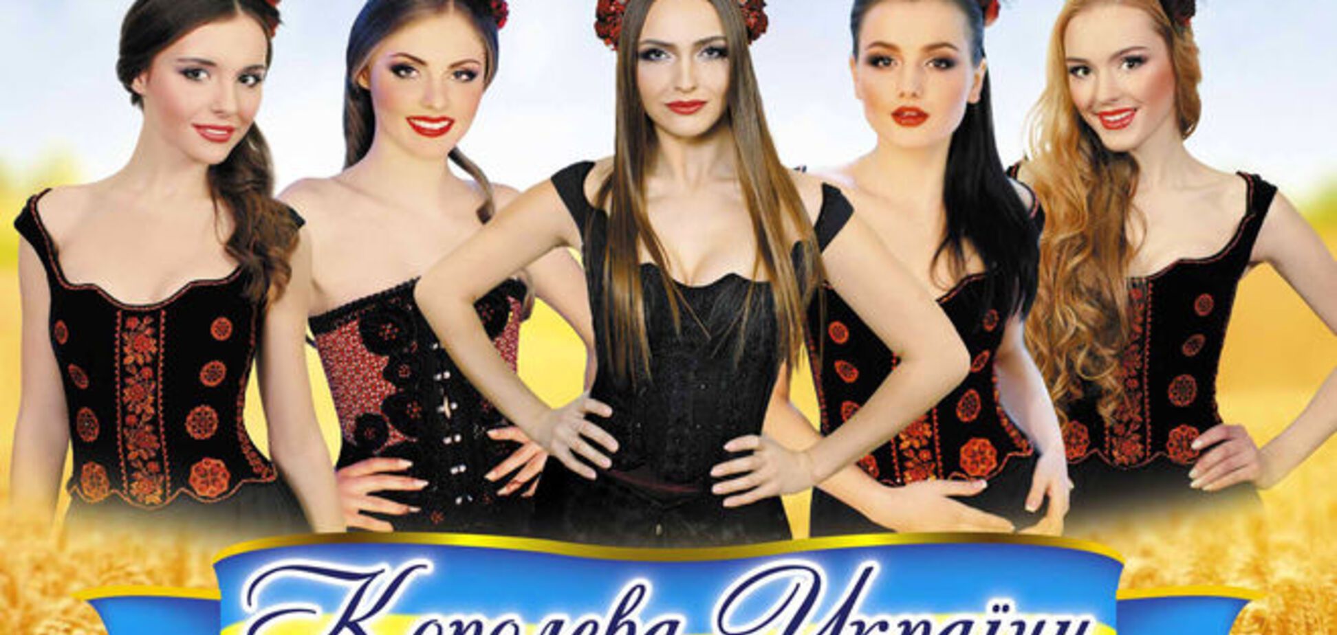 Выбираем королеву 'Обозревателя': 22 красавицы из разных уголков Украины