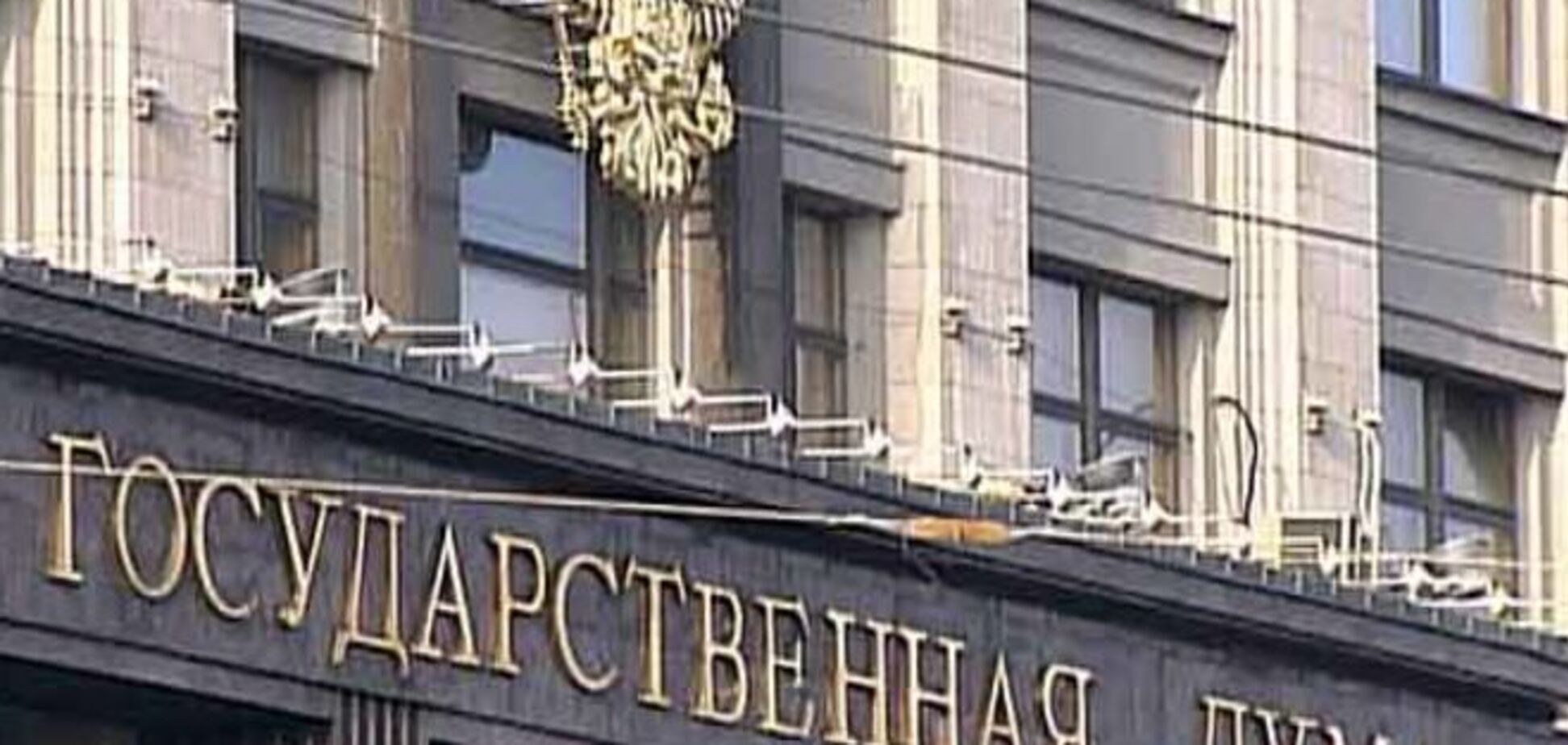 Госдума хочет ввести запрет на работу российских компаний в Украине