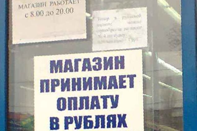 В окупованому Донецьку ідея бойовиків про бівалютну систему провалилася