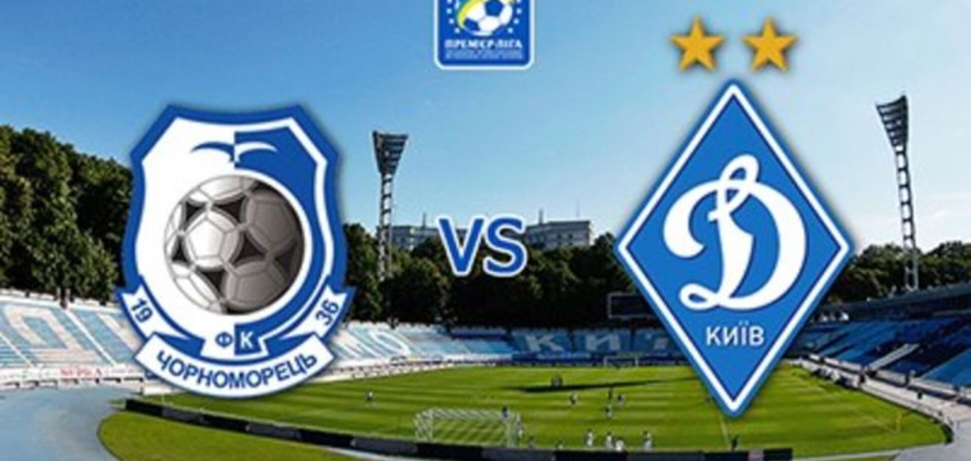 Черноморец - Динамо - 0-2: еще один шаг к 'золоту'