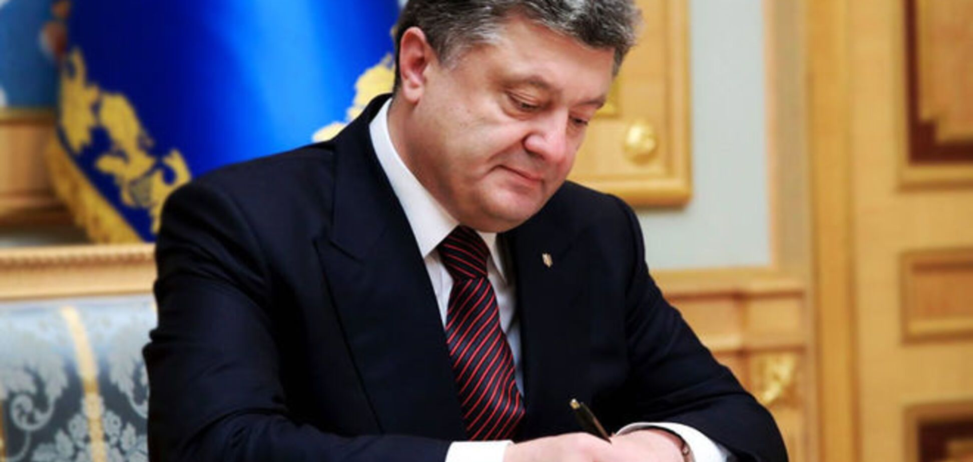 Порошенко назначил троих членов Высшего совета юстиции