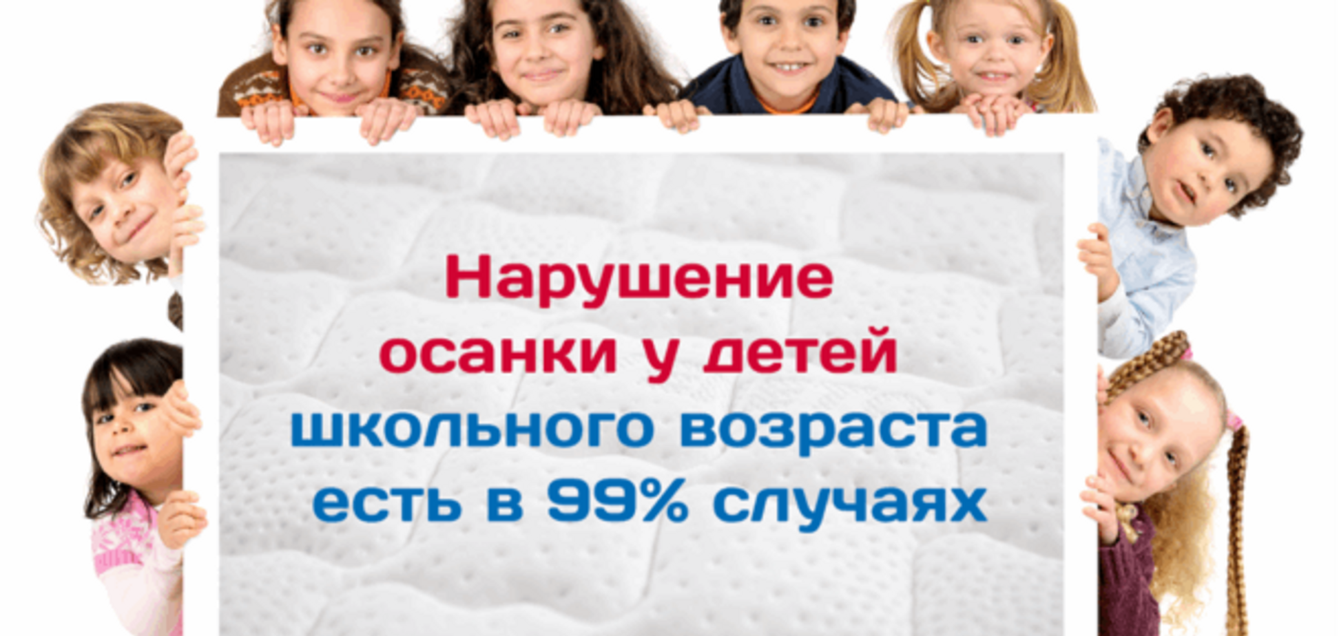 Советы ортопеда: как спасти спину ребенка от сколиоза