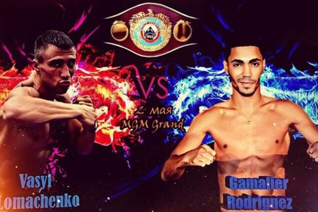 Бой Ломаченко - Родригес: где смотреть, анонс, прогноз букмекеров