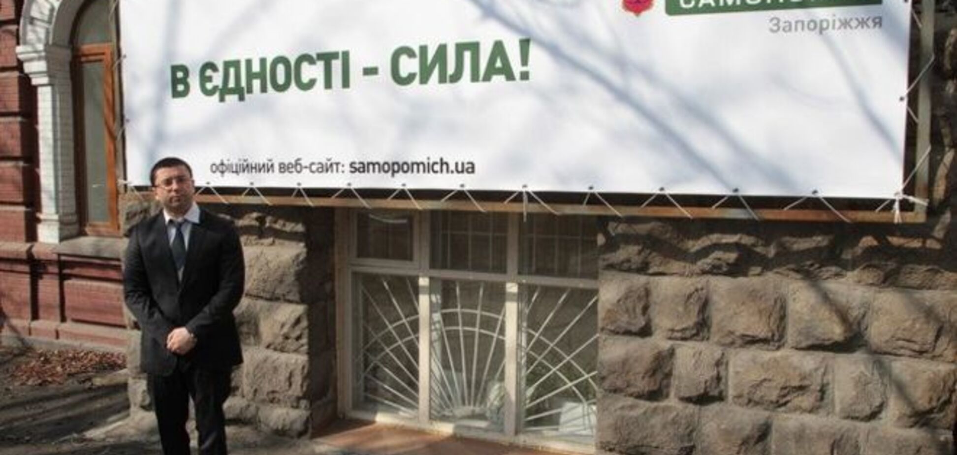 Скандал в 'Самопомочі': лидер запорожской организации заявил об уходе