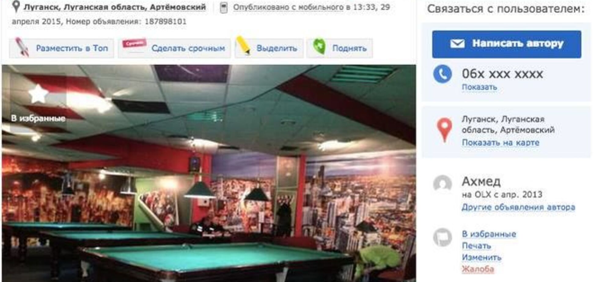 'Прадам белярд в цынтр Луганск': из 'ЛНР' бегут иностранные 'инвесторы' - фотофакт