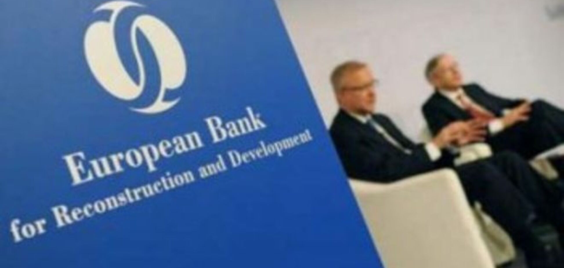 В ЕБРР рассказали, когда вложат деньги в Украину