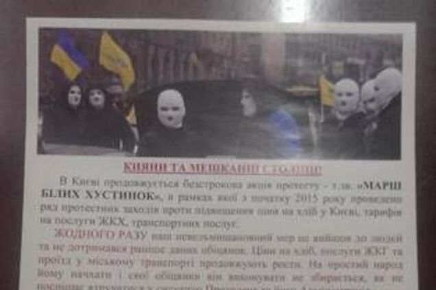 СБУ задержала 'посла' Азарова и Царева