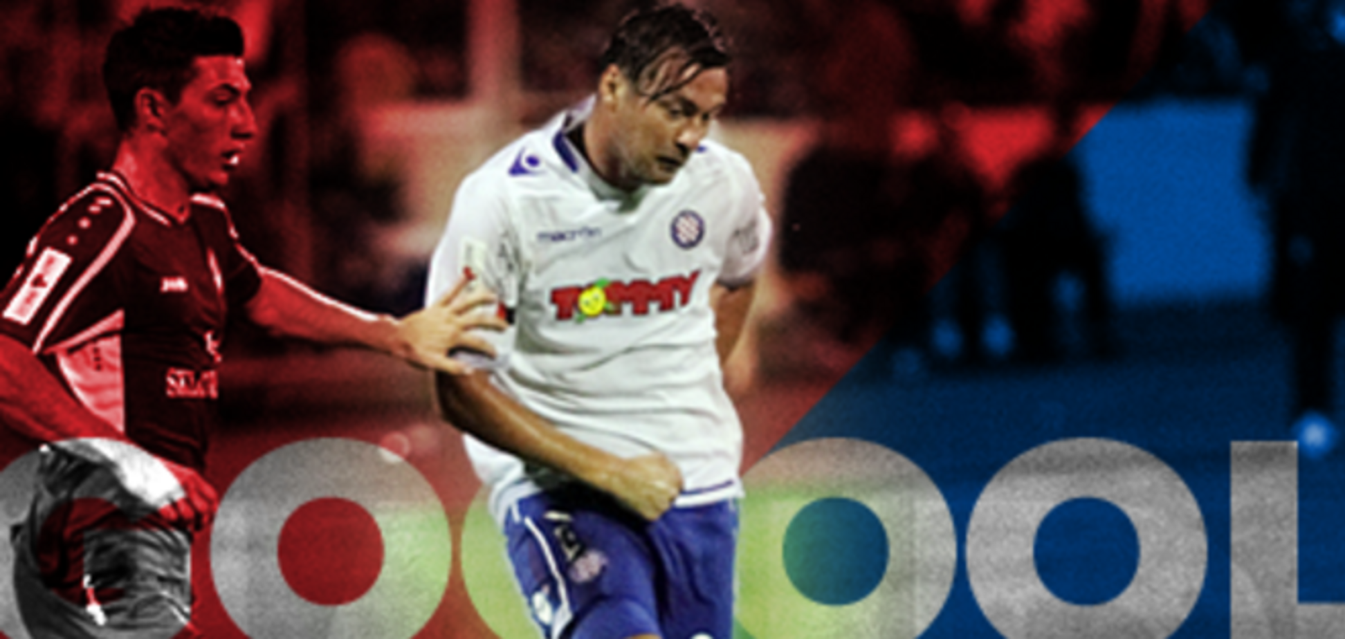 Гол Милевского не спас 'разбойников' от позора