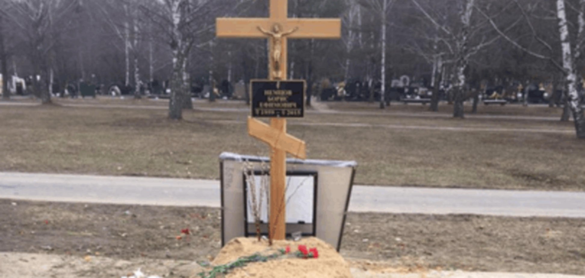 С могилы Немцова выбросили на свалку все цветы и венки: фотофакт