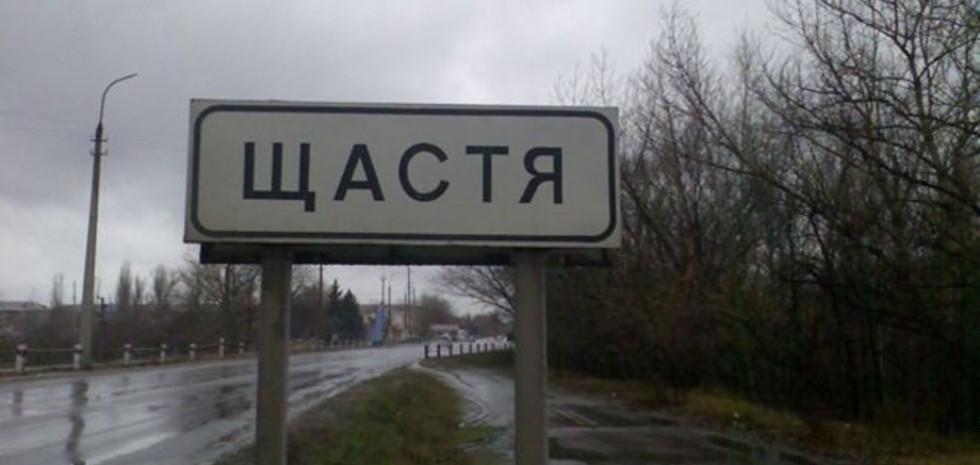 Взрыв грузовика с бойцами АТО под Счастьем: опубликован список погибших