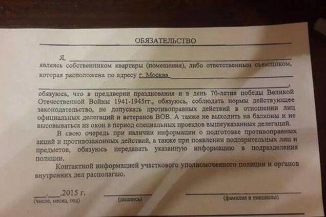 Москвичам запретили смотреть в окна во время празднования 9 мая: фотофакт